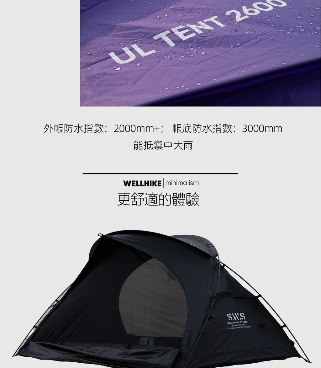 SummitShell 2-Person Ultralight Mountain Hunting Tent