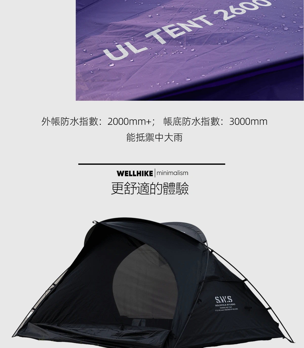 SummitShell 2-Person Ultralight Mountain Hunting Tent