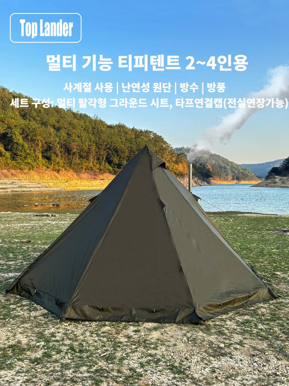HotShell 4-Season Teepee Hot Tent with Stove Jack