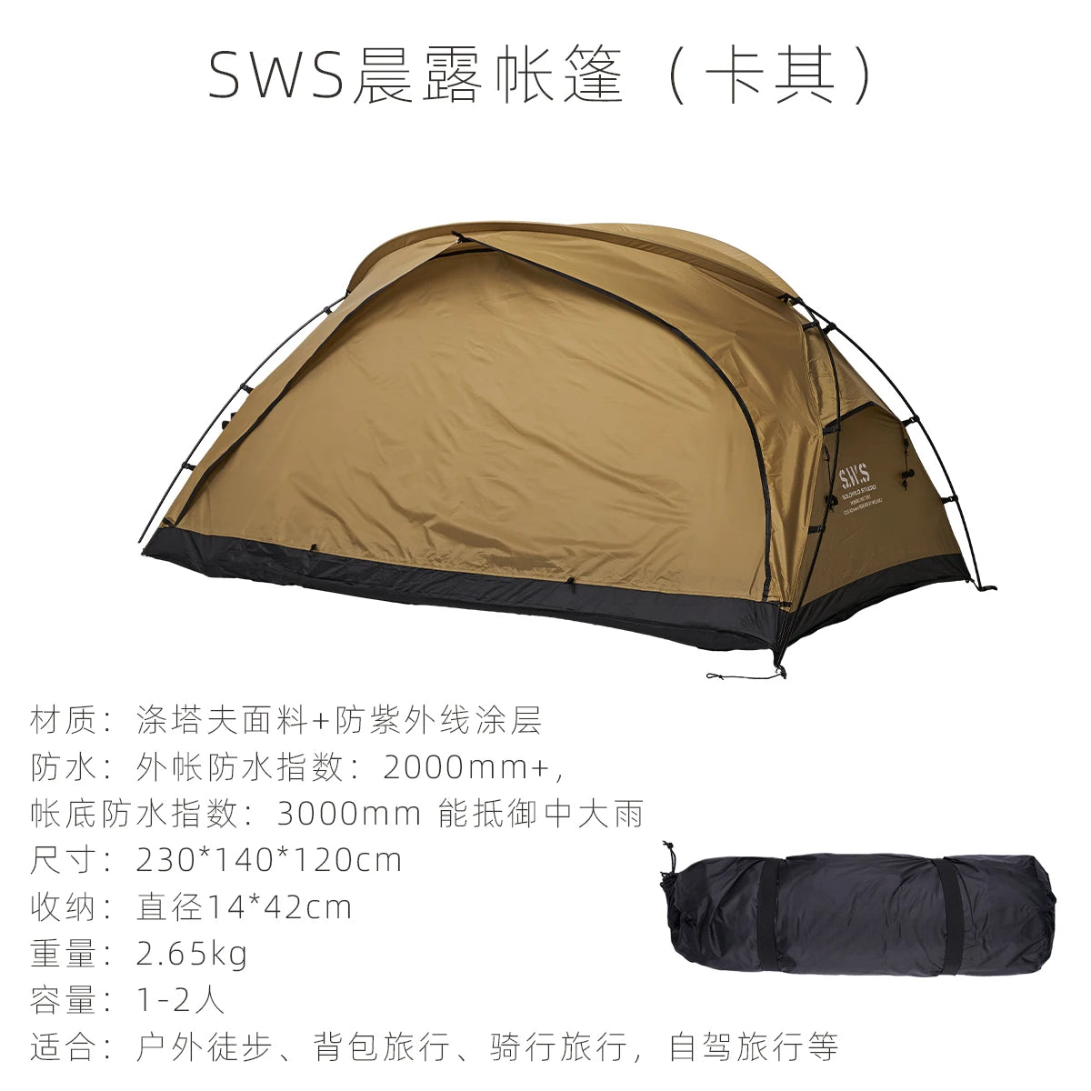 SummitShell 2-Person Ultralight Mountain Hunting Tent