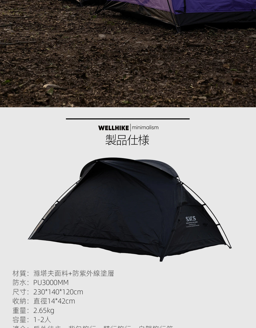 SummitShell 2-Person Ultralight Mountain Hunting Tent
